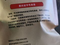 -丁家脆哨(民生路店)