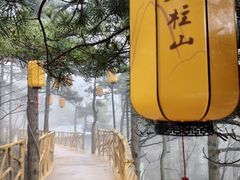 -天柱山风景区