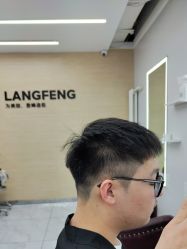 点击看大图 -朗峰专业美发沙龙