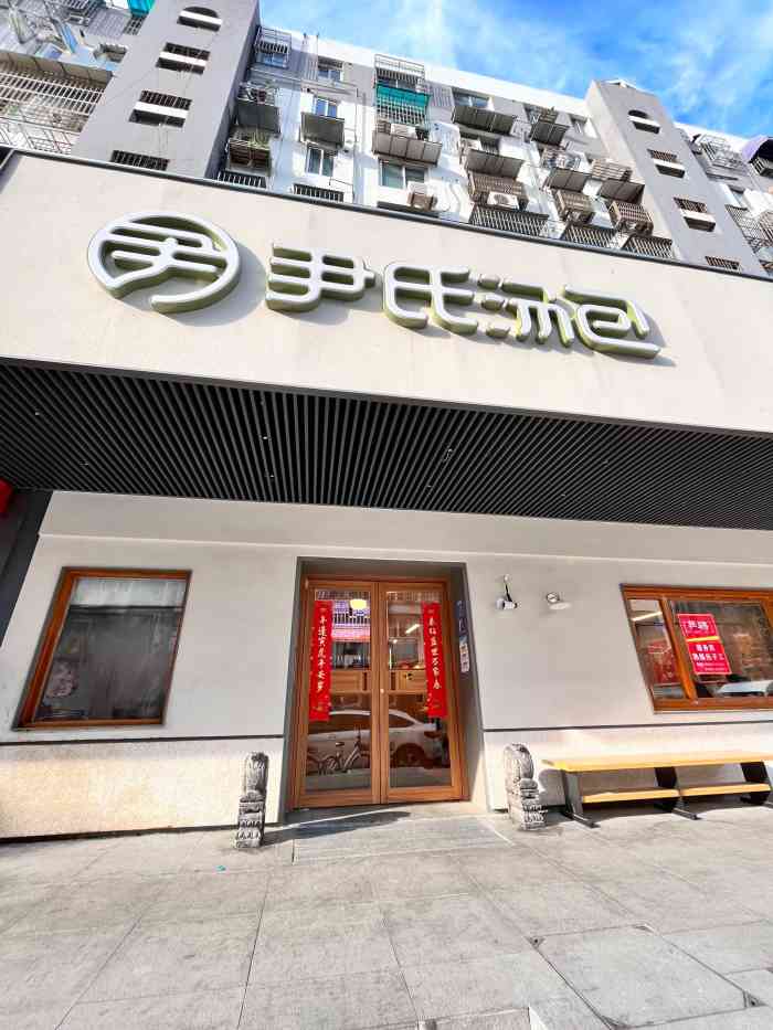 尹氏汤包(朝天宫店)-"我和gf一起去南京旅游!放血啦.划啦.