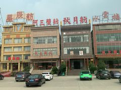 -秋月舫(阳澄湖湖滨中路店)