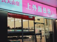 -上海外国语大学(虹口校区)