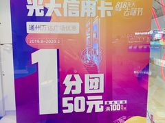 -DQ·蛋糕·冰淇淋(通州万达店)