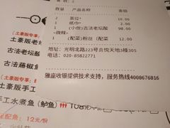 菜单-鼎盛蜀坊·重庆江湖菜(市桥地铁站店)