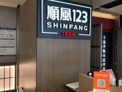-顺风123(观音桥大融城店)