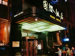 -上海国际饭店