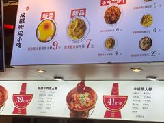 -成都你六姐·牛肉冒菜·麻辣香锅(长泰广场店)