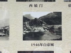 -白帝城·瞿塘峡景区