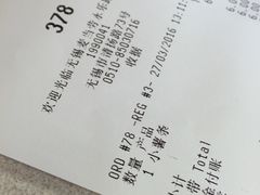 账单-麦当劳(无锡永乐店)