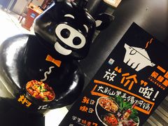 -猪啊牛呀羊啊铜盘烤肉(正大广场店)