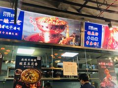 -巴四老城区炭火蛙锅(张江店)