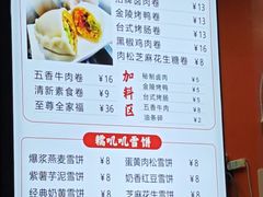 -张果佬年糕卷(科巷店)