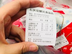 -石灰窑健民食品店(人民街店)