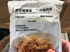 -MUJI无印良品(大悦城店)