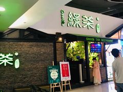 -绿茶餐厅(华联万柳店)