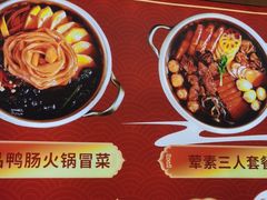-冒菜西施·非遗冒菜(总店)