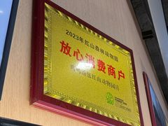 -鸡鸣汤包(红山动物园店)