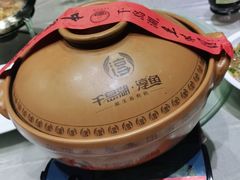 -千岛湖鱼味馆(十字街总店)