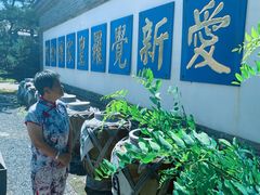 -爱新觉罗皇家博物院