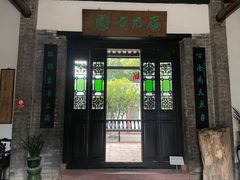 -东莞市可园博物馆