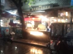 -清真盛志望麻酱酿皮·非遗老字号