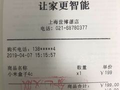 -小米之家(世博源店)