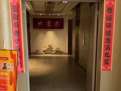 -大客家院子餐厅(烟台山店)