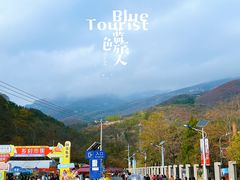 -周口店坡峰岭风景区
