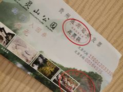 门票-黔灵山公园