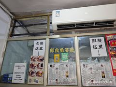 -五福堂龟苓膏(河东北山店)
