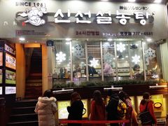 -神仙雪浓汤(明洞店)
