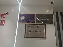 -AiCure 埃可儿·韩国医学皮肤管理
