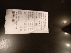 账单-伍湛记 · 广州老字号(龙津中路店)