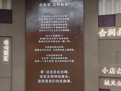 -红旗渠纪念馆