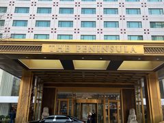 -王府半岛酒店·大堂茶座