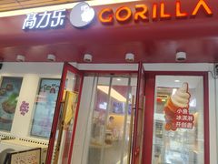 -高力乐面包咖啡厅(西塔店)