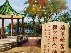 -中国（海南）南海博物馆