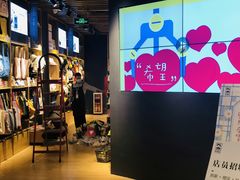 -九木杂物社(东方宝泰店)