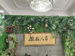 -伊帆食府·青海地方特色美食