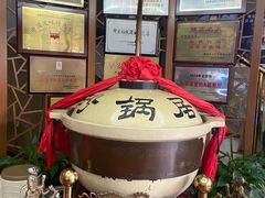 -砂锅居(西四店)