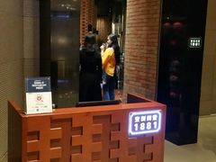 -君悦酒店·1881·北京烤鸭