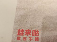 -蛙来哒(方圆荟店)