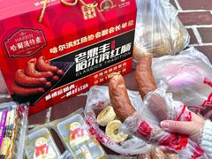 -老鼎丰(靖宇街总店)