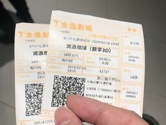 -金逸影城(大悦城IMAX激光店)