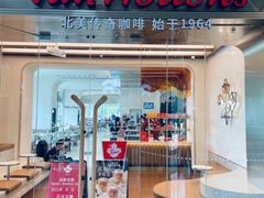 门面-Tims天好咖啡(河西万象城店)