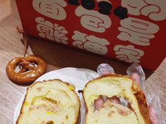 -熊猫家PANDA BAKERY(望江店)