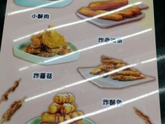 菜单-麻小劲菌汤麻辣烫(体育西路店)