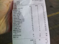 账单-大壮家原味烤肉(兴华北街店)