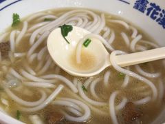 -鑫花溪牛肉米粉(凤凰街创始总店)