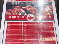 -曹掌柜小酒馆烧烤集团(崂山同兴路店)